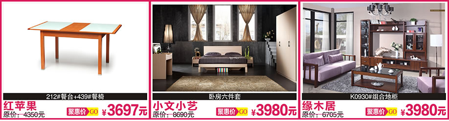 红苹果,小文小艺,缘木居,红树湾家具总店,广州家具卖场,家具网上商城